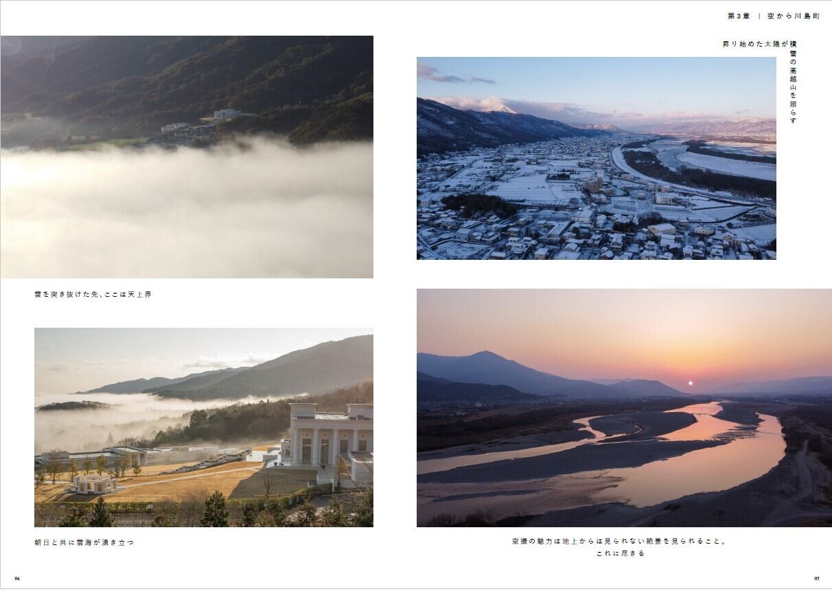 風紡ぐ -川島町の軌跡- | wagoimages
