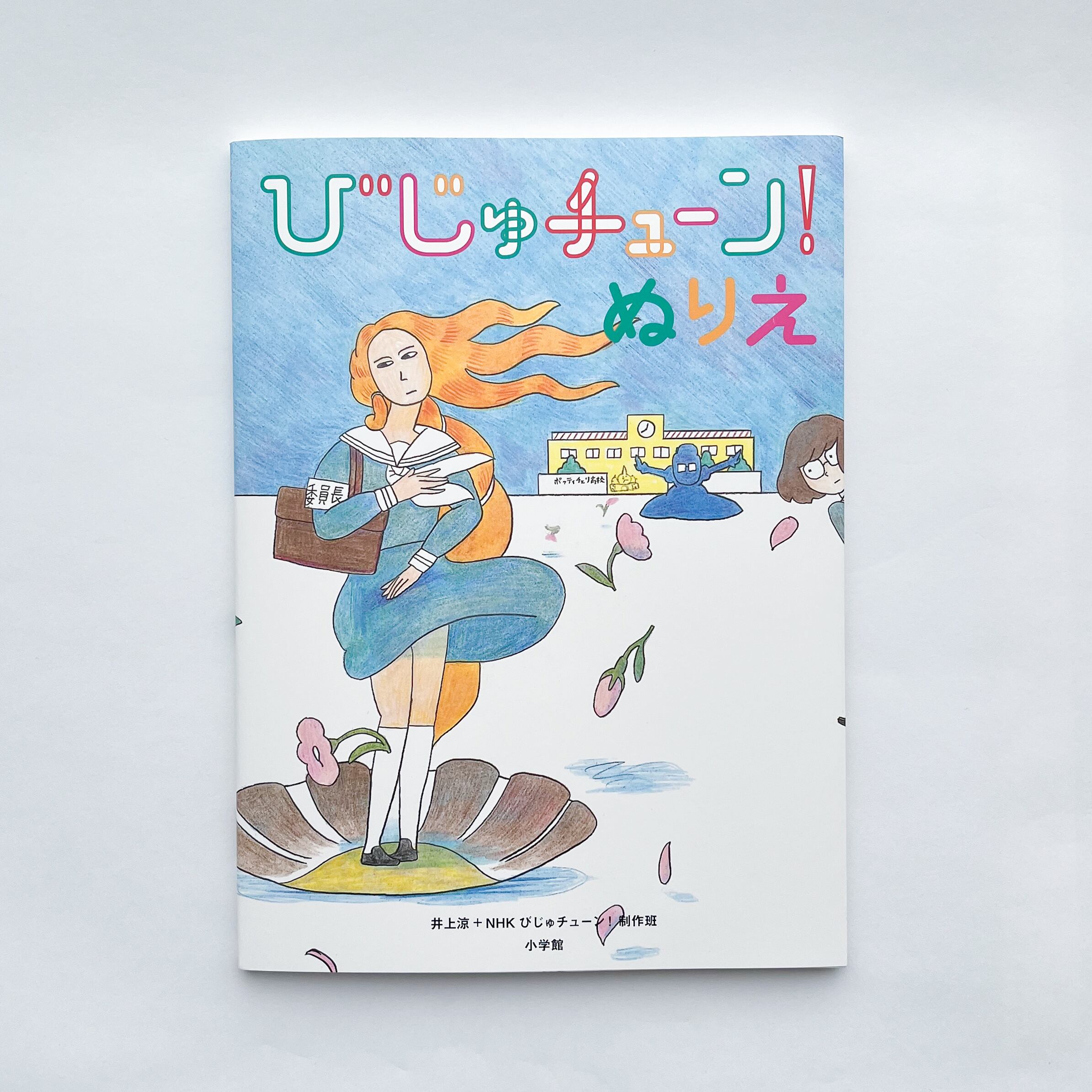 ラスコー展 気がかり ポストカード