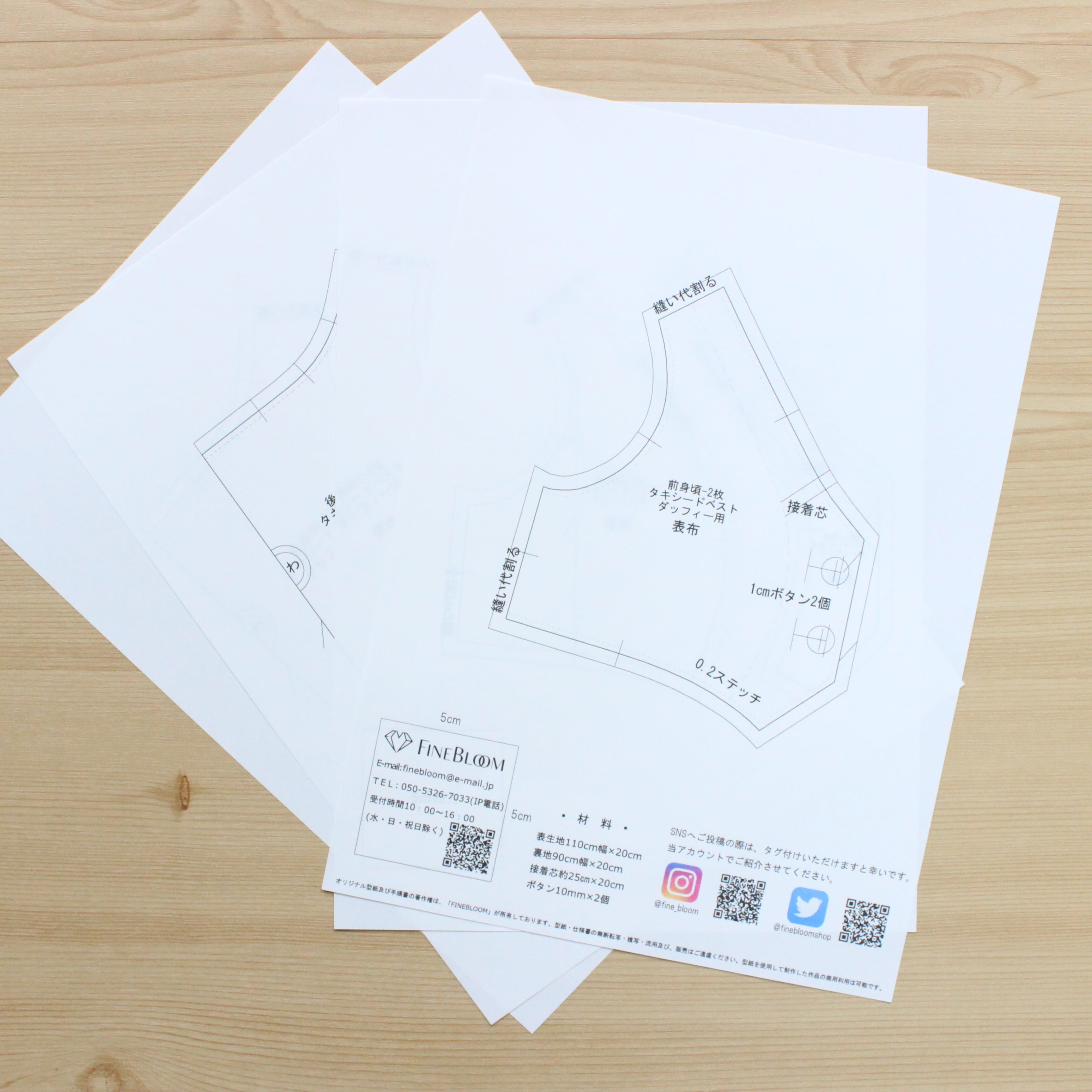 商用利用可】型紙DL＊ダッフィー用ベスト型紙のみ | I-bellePattern