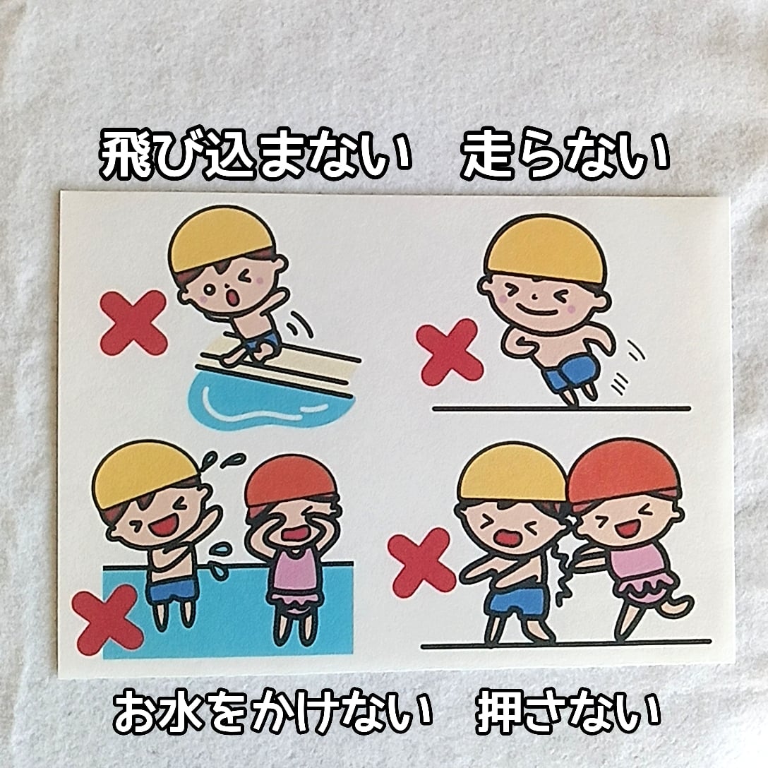 プールのお約束 切らずに使える 台本付き シアター | あおりんご保育