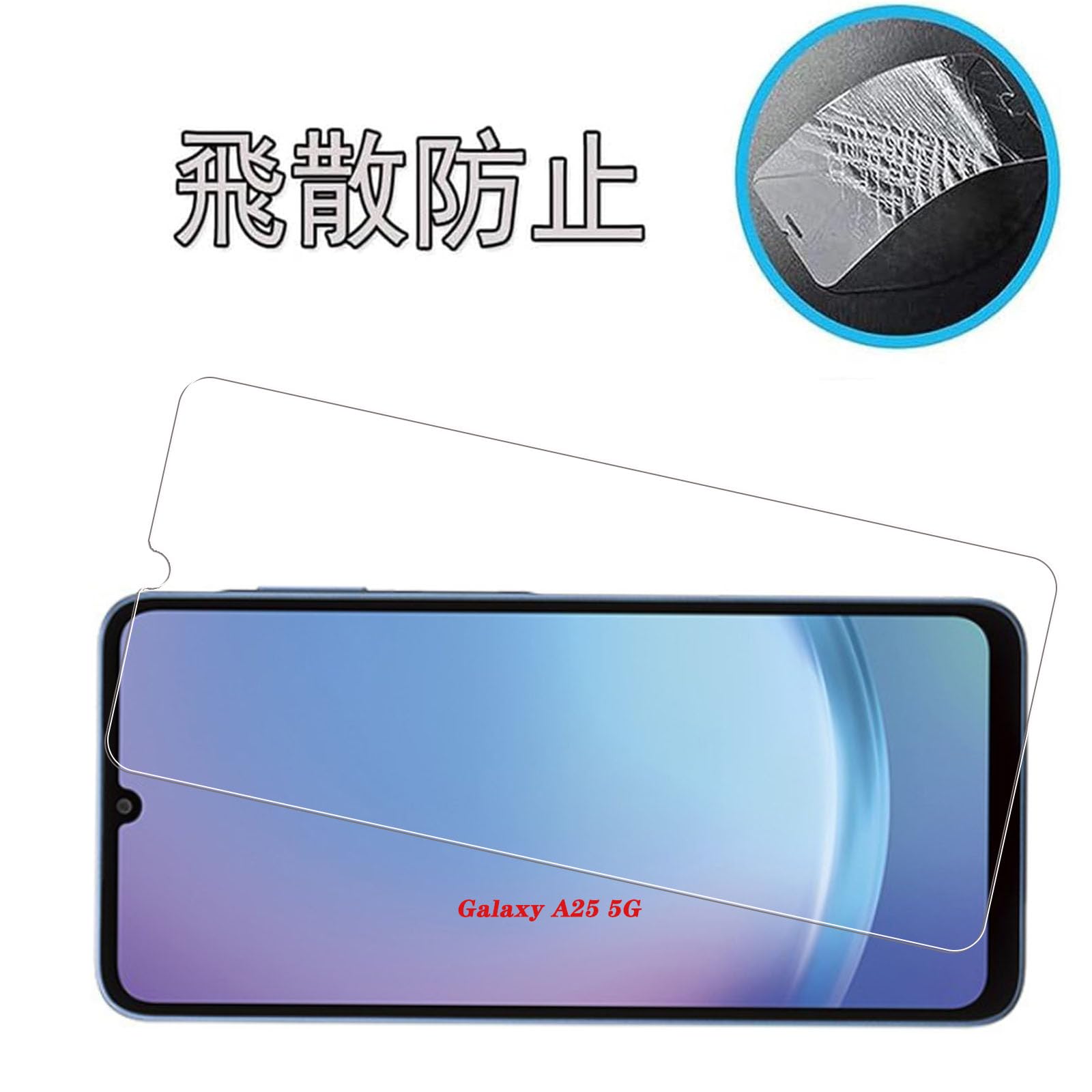 1+1枚セット】対応 Galaxy A25 5G 用の ケース + ガラスフィルム