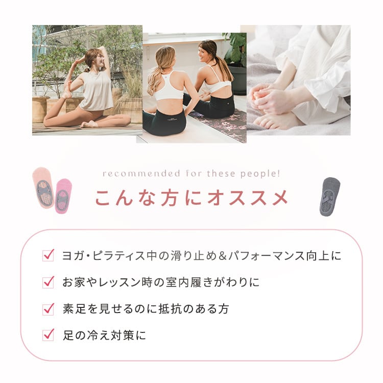メール便】ヨガソックス／goods044 | DAY CLOSET｜ レディースウェア