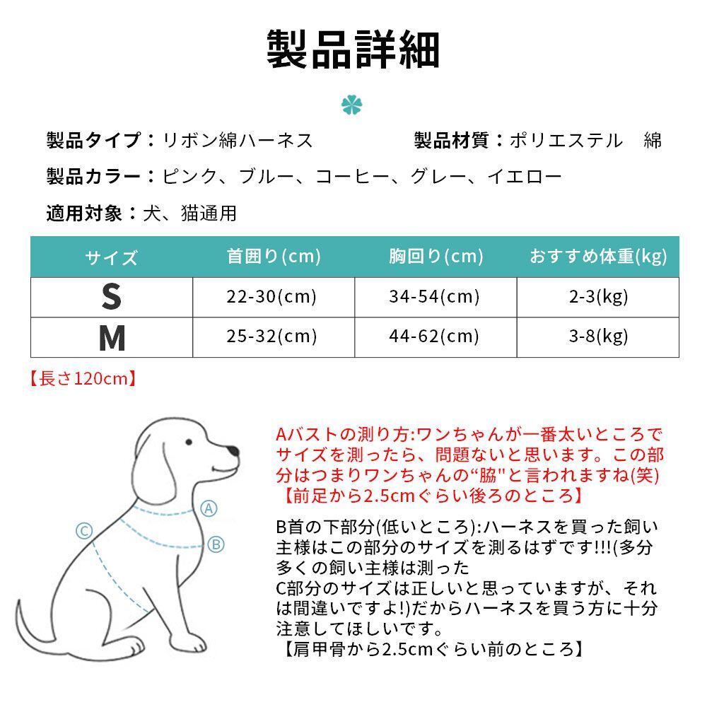 ハーネス＆リード セット 散歩 お出掛け 犬 猫 ペット P675 P676