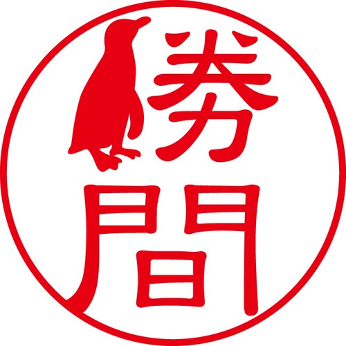 勝間 - カジュアル（商品コード：05875）