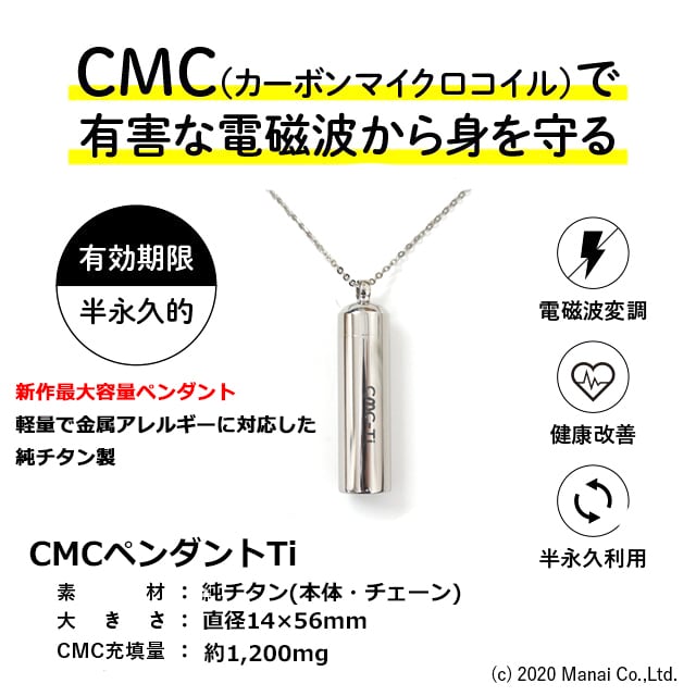 ＣＭＣ カーボンマイクロコイル ペンダントB 電磁波防止グッズ 5G対応