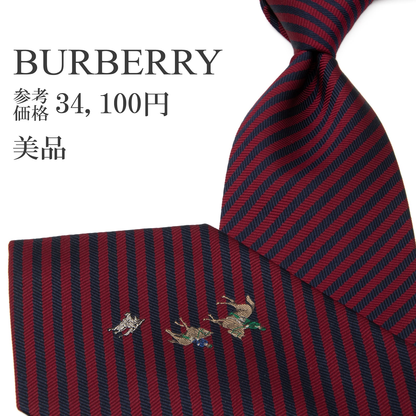 極美品☆バーバリーロンドン高級ネクタイ☆レア ネクタイ BURBERRY 極