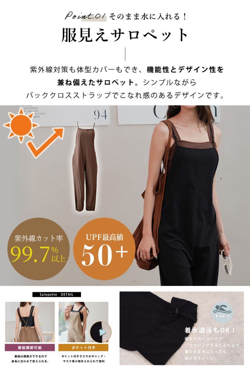 宅配便】バッククロスサロペ+ビスチェビキニセット／hys3052 | DAY