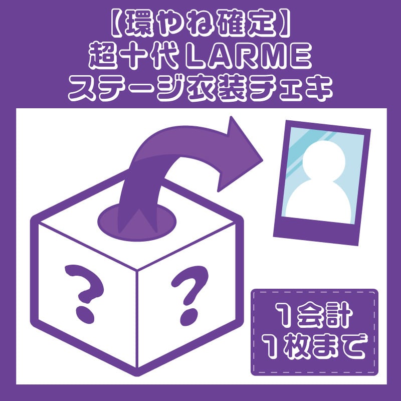 きゅるりんってしてみて