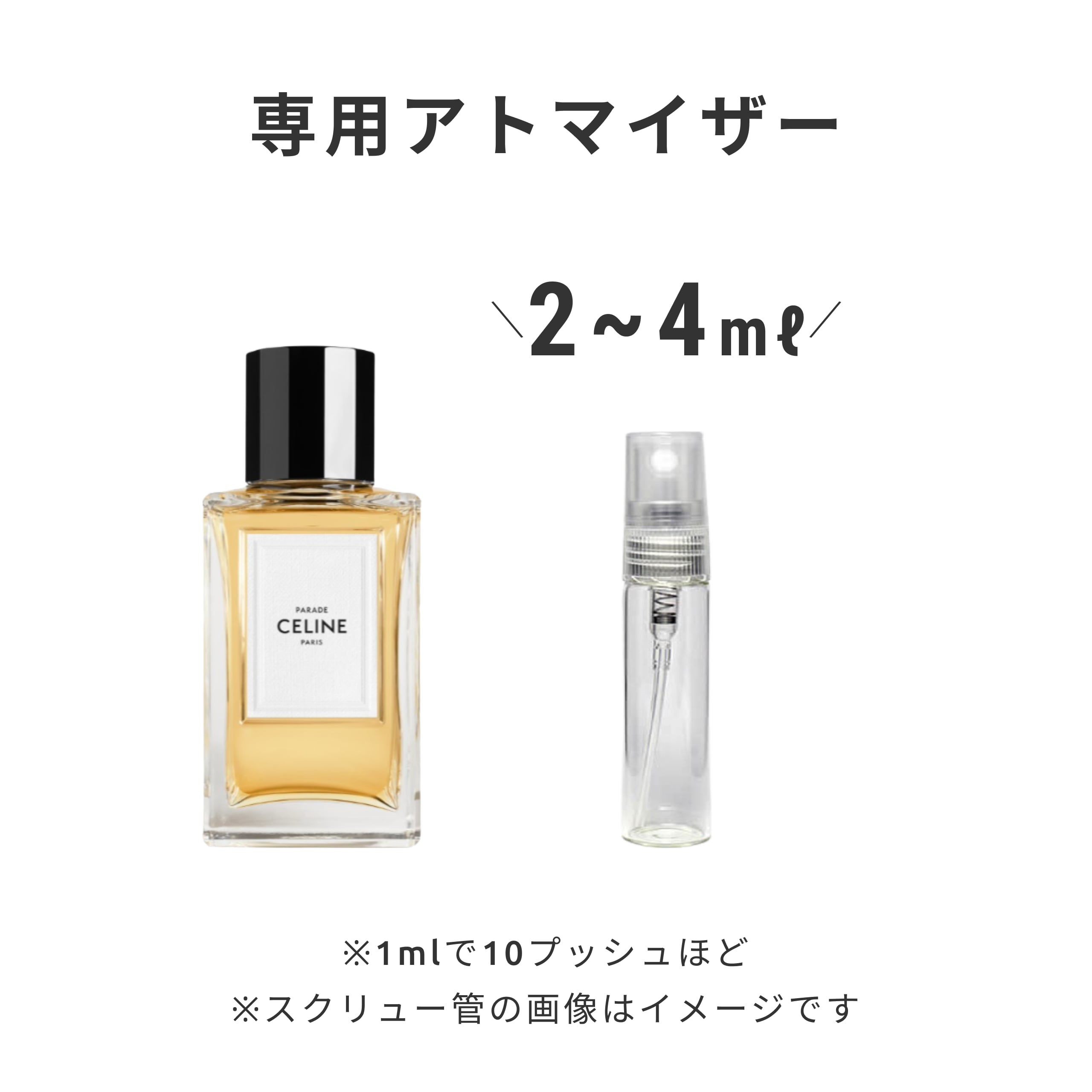 CELINEセリーヌ PARADE パラード オードゥパルファム 100ml 【公式通販】