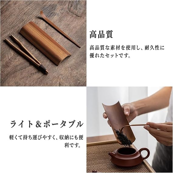 1個 茶挟 茶匙 竹製 日本茶道 中国茶道 茶文化 茶道具セット 茶道具