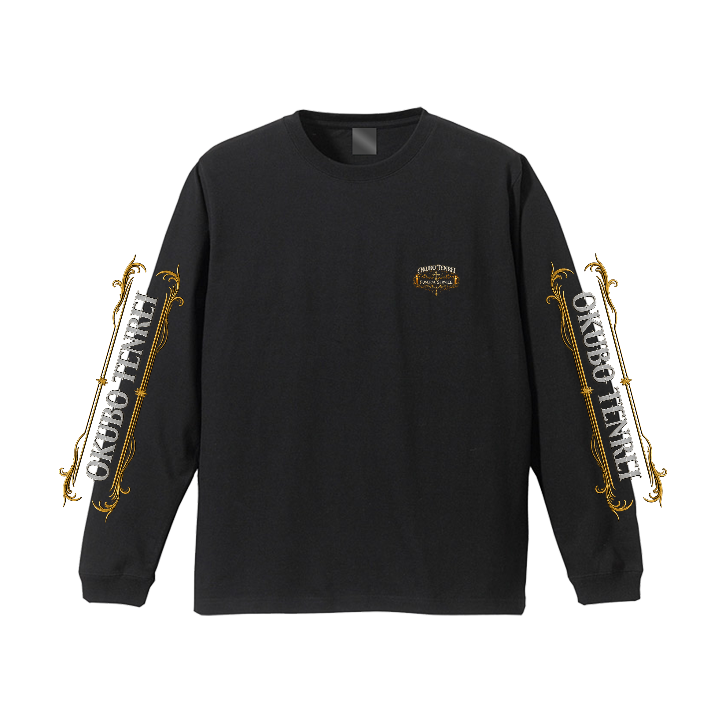 【業界初】おおくぼ典礼 ロンT【FUNERAL APPAREL】