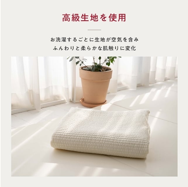 プレイマット専用ふんわり イブルカバー 180×200cm A0017 | YL style