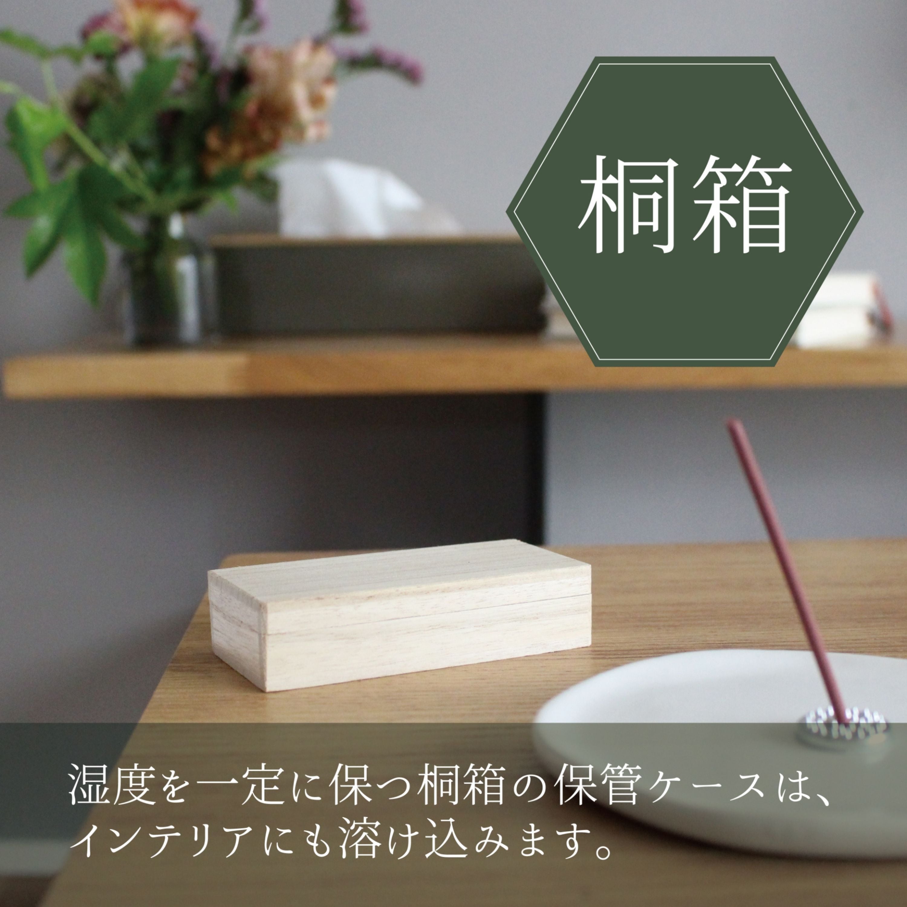 奈良 天平のお香 | 松田商店
