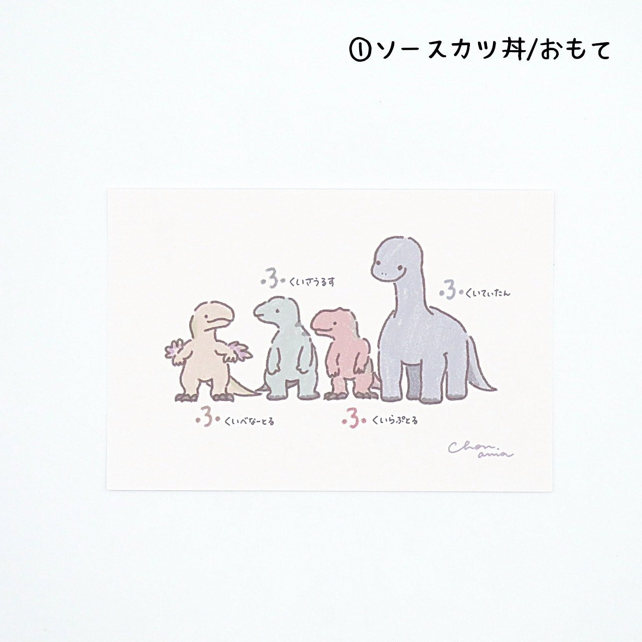 【激安】エーベックス 遊吟 ポストカード サイン 限定 懸賞 あいのり 送料無料 最遊記25th EXHIBITION - トレーディングミニ色紙 | AMNIBUS