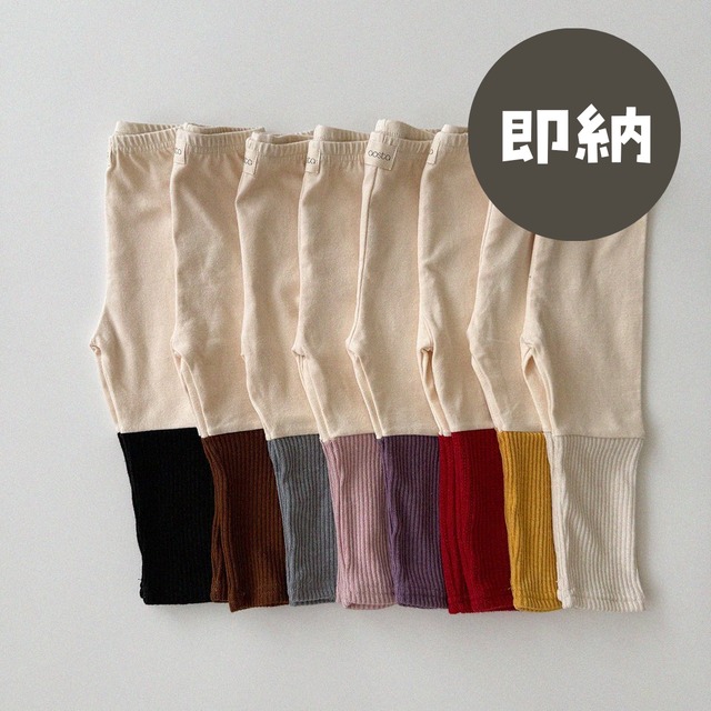 【 即納  】70〜110cm ハーフレギンス　/ aosta
