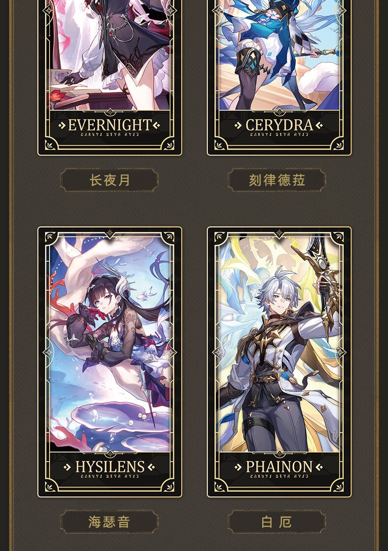 崩壊スターレイル 2周年記念 コレクションカードセット 公式正規品