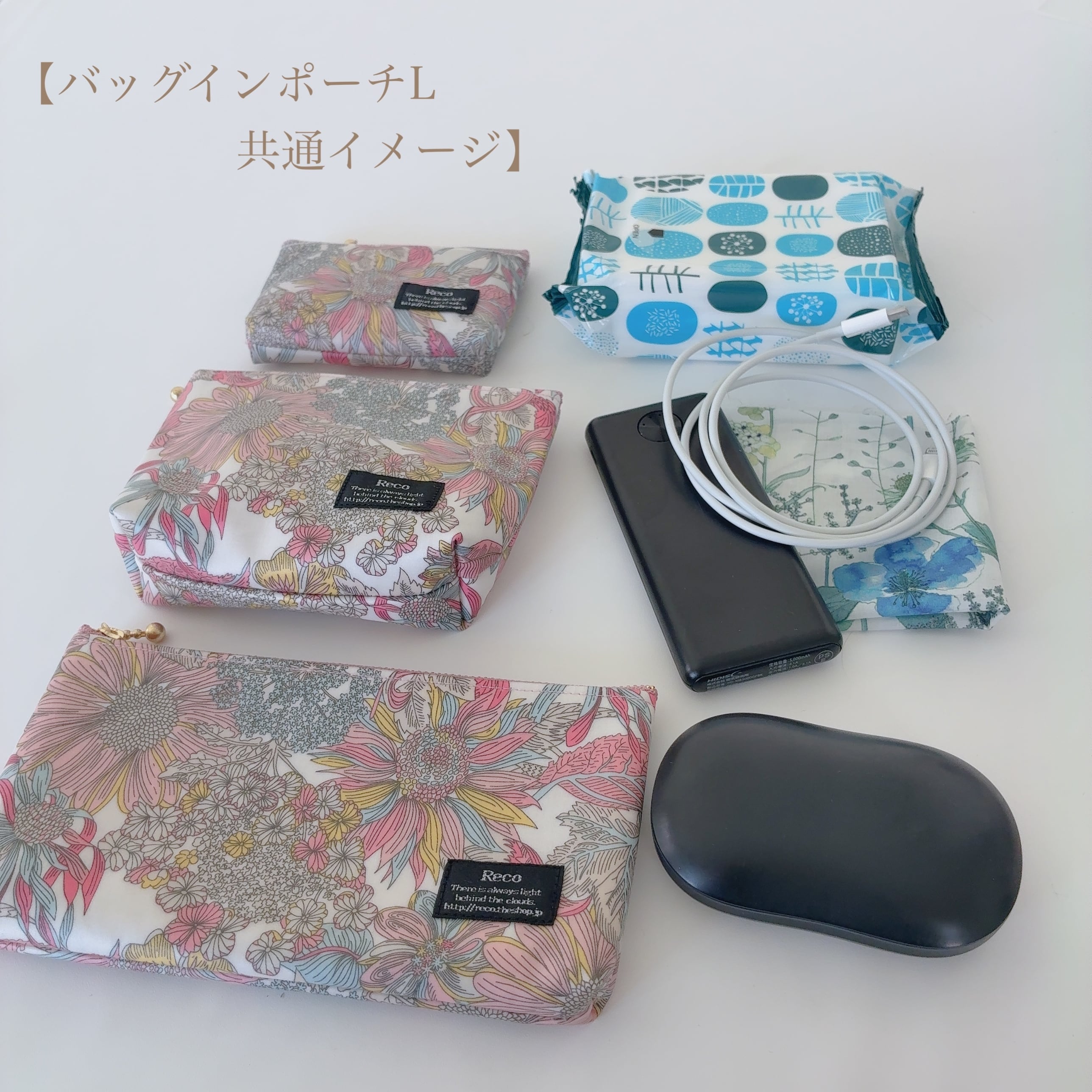 プレミアム柄】バッグインポーチL リバティプリント ラミネート サン