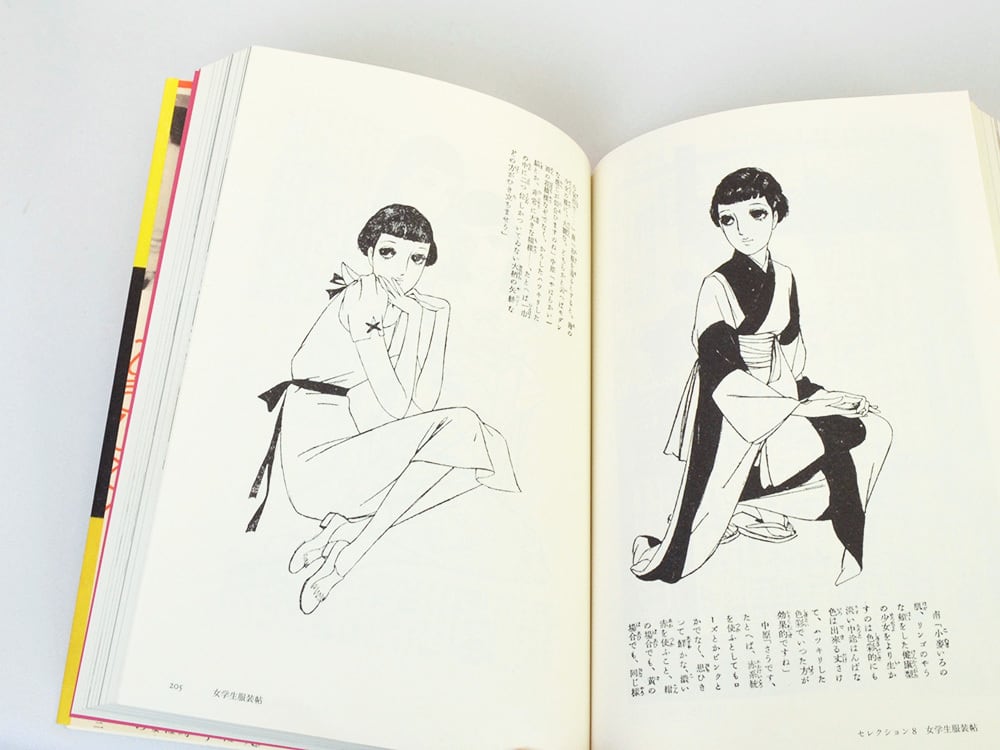 少女の友』創刊100周年記念号 明治・大正・昭和ベストセレクション