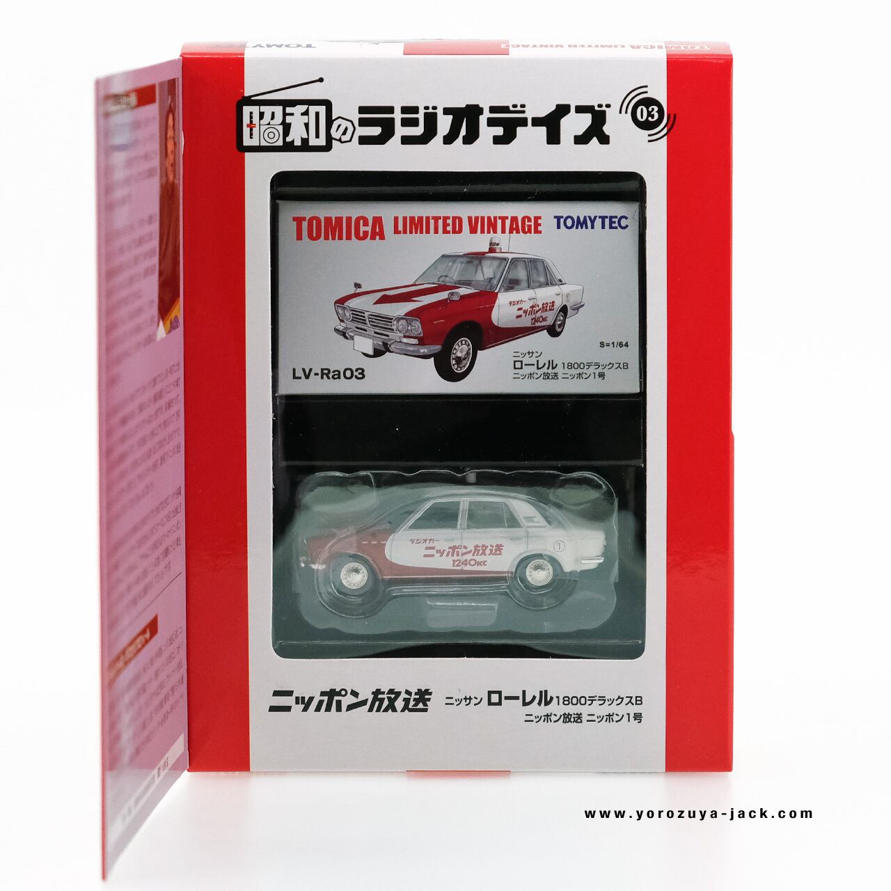 トミカリミテッドヴィンテージ LV-Ra03 昭和のラジオデイズ 03