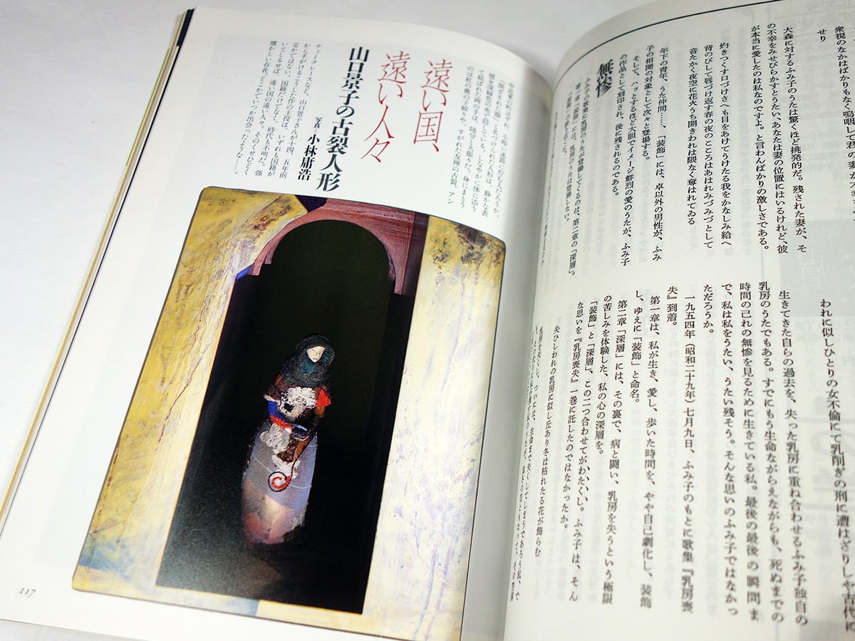 季刊銀花 98号「特集：本工房の主人たち / 手技を結ぶ町・京都
