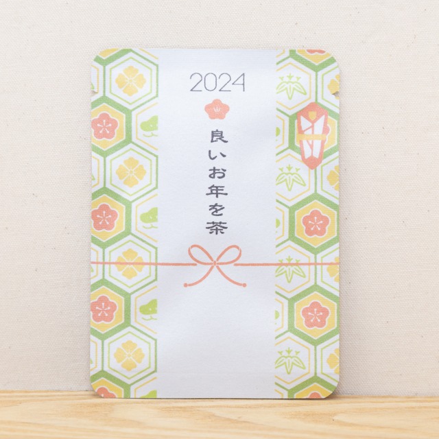 2024 良いお年を茶｜年末年始｜ごあいさつ茶｜玉露ティーバッグ1包入り_g0285