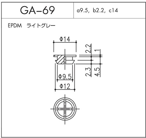GA-69（EPDM ライトグレー）10個