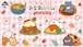 [ロット] 一番くじ お文具といっしょ ～いっぱいたべたいな～ 2026年05月09日(土)より順次発売予定
