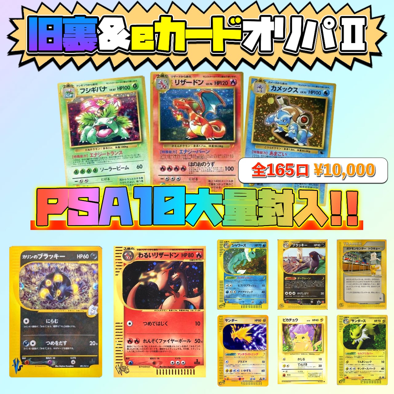 ポケモンカード】新旧出品 / カリンのブラッキー・プロモ等-