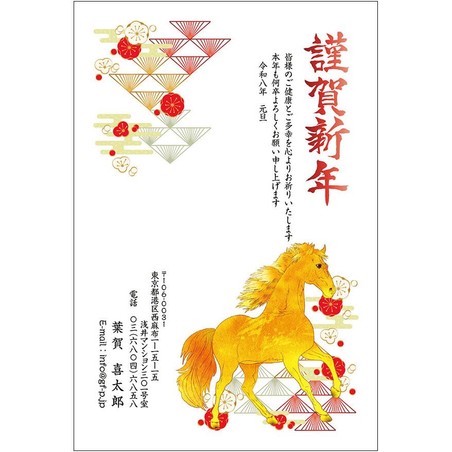 C16-1199_IF02_034_A0277_2026|2026年賀状