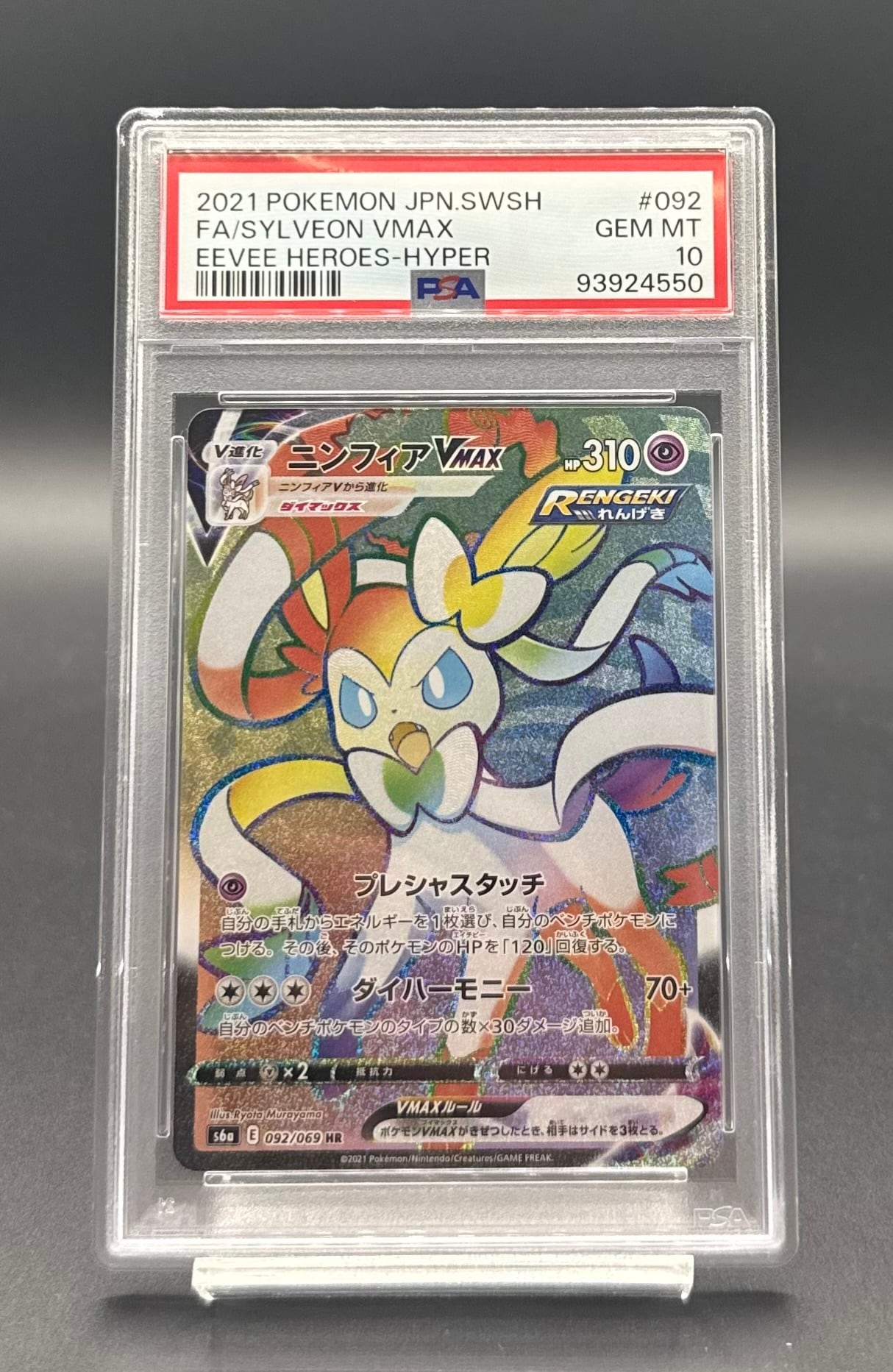 横浜店 PSA10 モンキー・D・ドラゴン SR [OP12-094] | ワンピース
