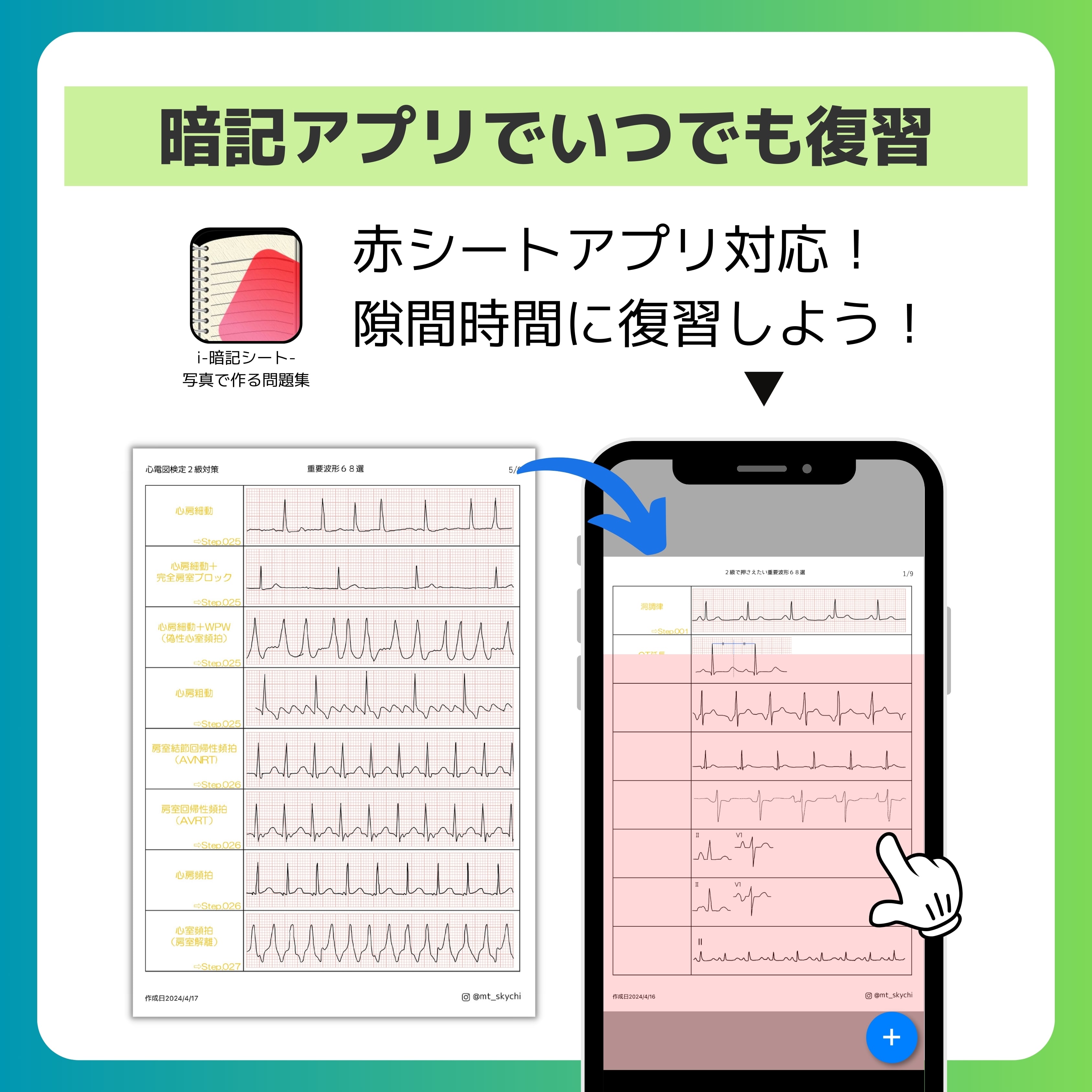 心電図検定2級対策コース 心電図検定2級対策コース - メルカリ