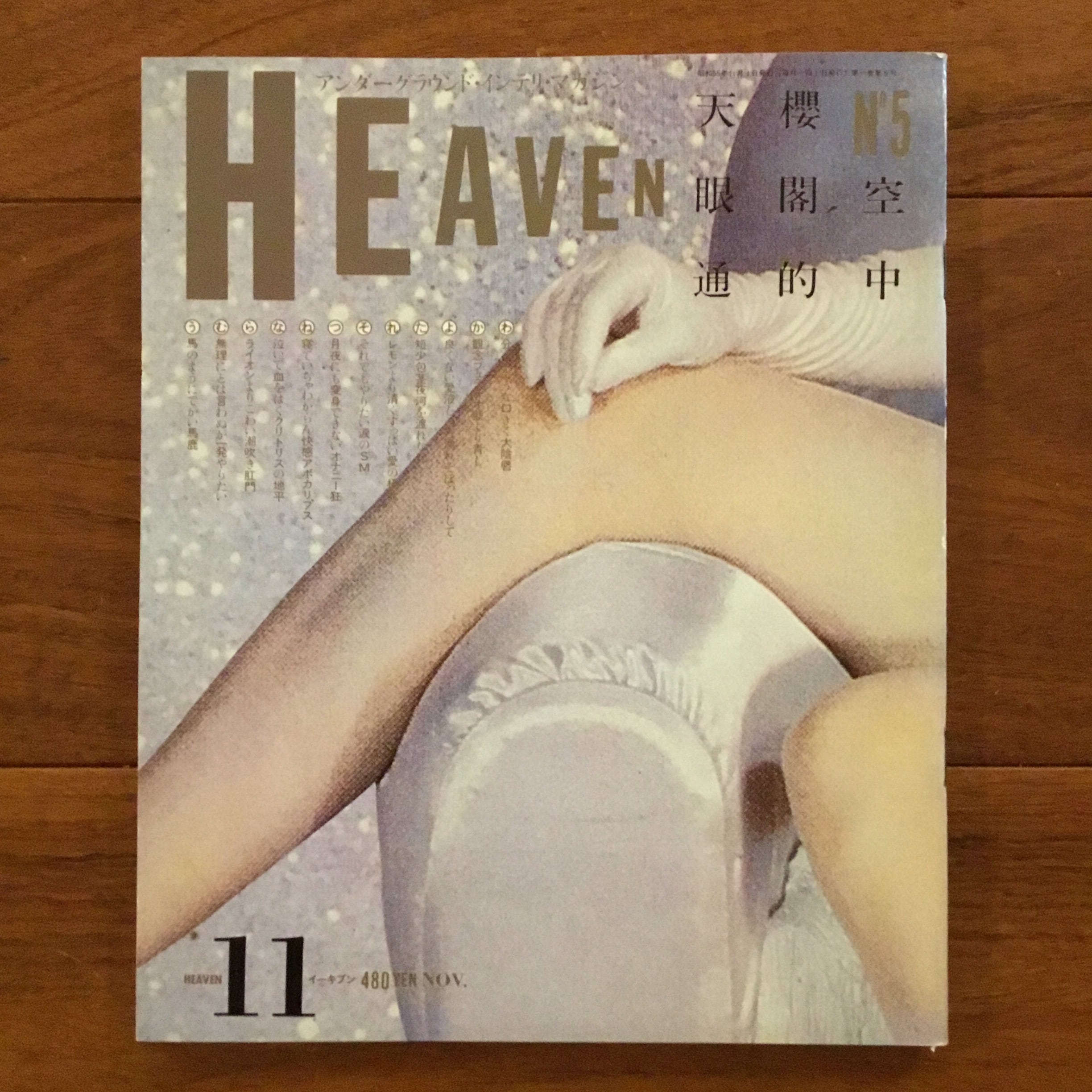 SCUM CULTURE スカム・カルチャー | Flying Books