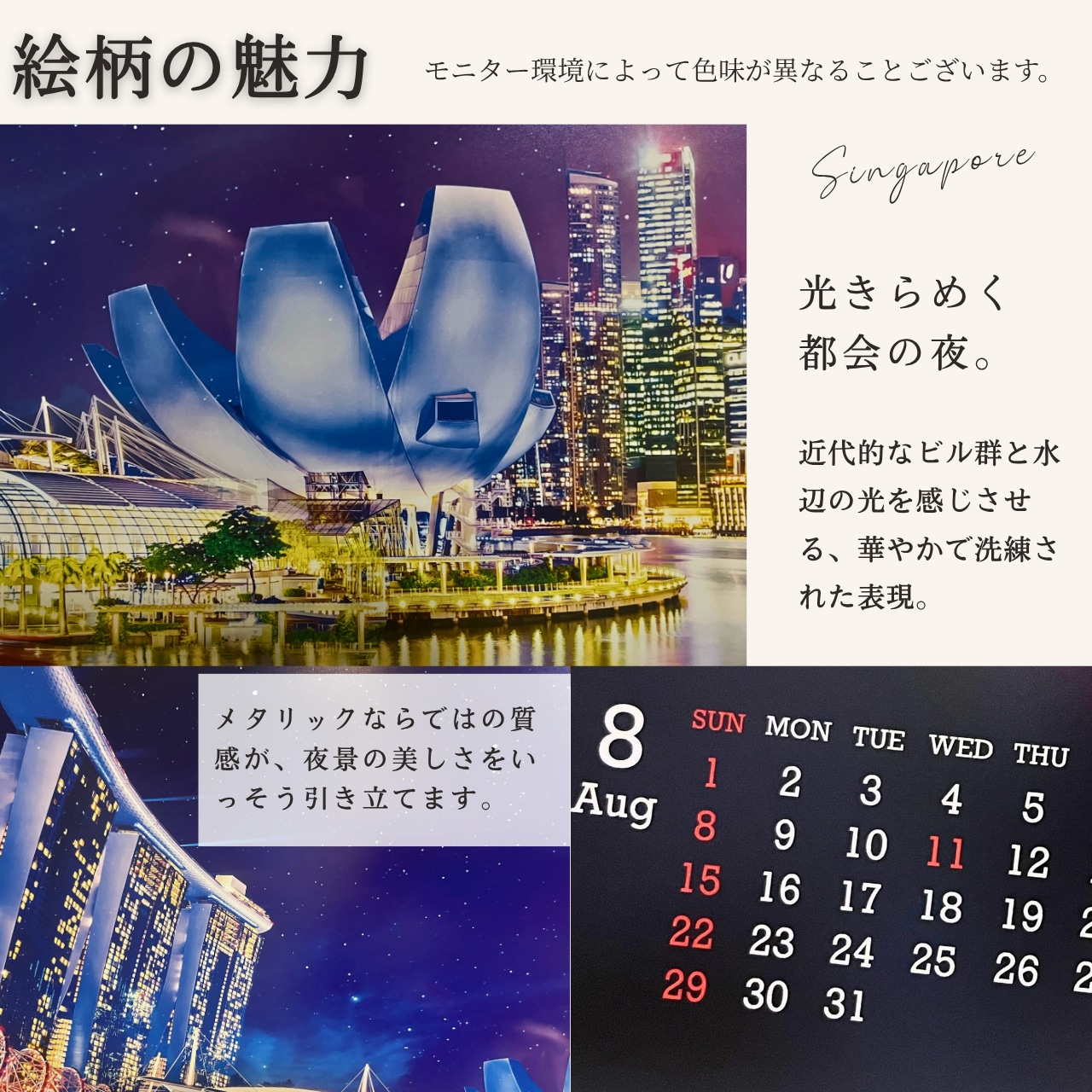 2027年 メタリックカレンダー 画像3