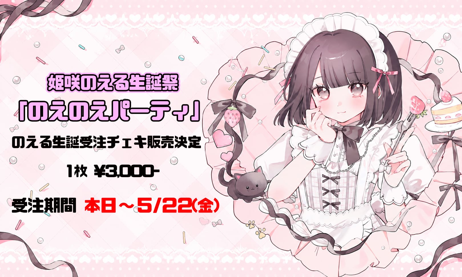 べロティカ公式通販サイト