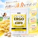 約1か月分!エルゴケア90粒(約30日分) たもぎ茸エキス濃縮タブレット