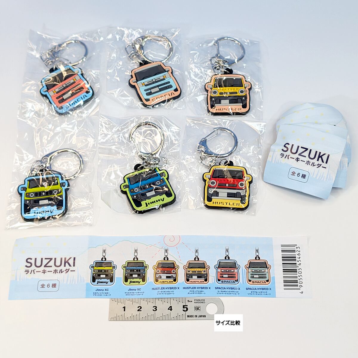 SUZUKIラバーキーホルダー 石川玩具 【全6種フルコンプセット＋DP