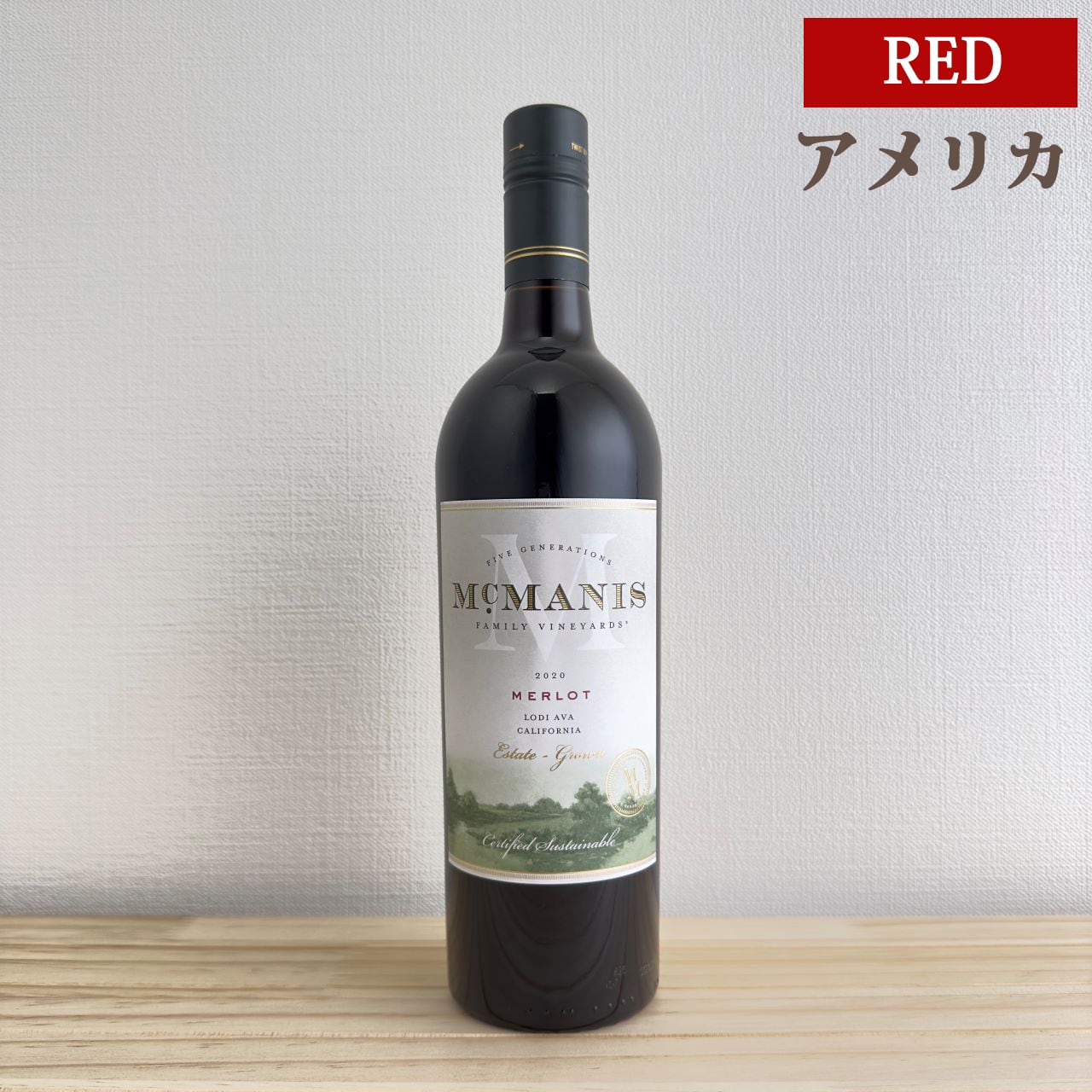 マックマニス メルロ ロダイ カリフォルニア Mcmanis Merlot Lodi