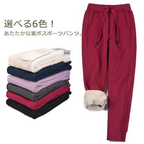 スポーツパンツ レディース 裏ボアパンツ チノパン 裏ボア パンツ 裏起毛パンツ ハイウエスト ズボン ボトムス ロング丈 無地 あったかい 秋 冬
