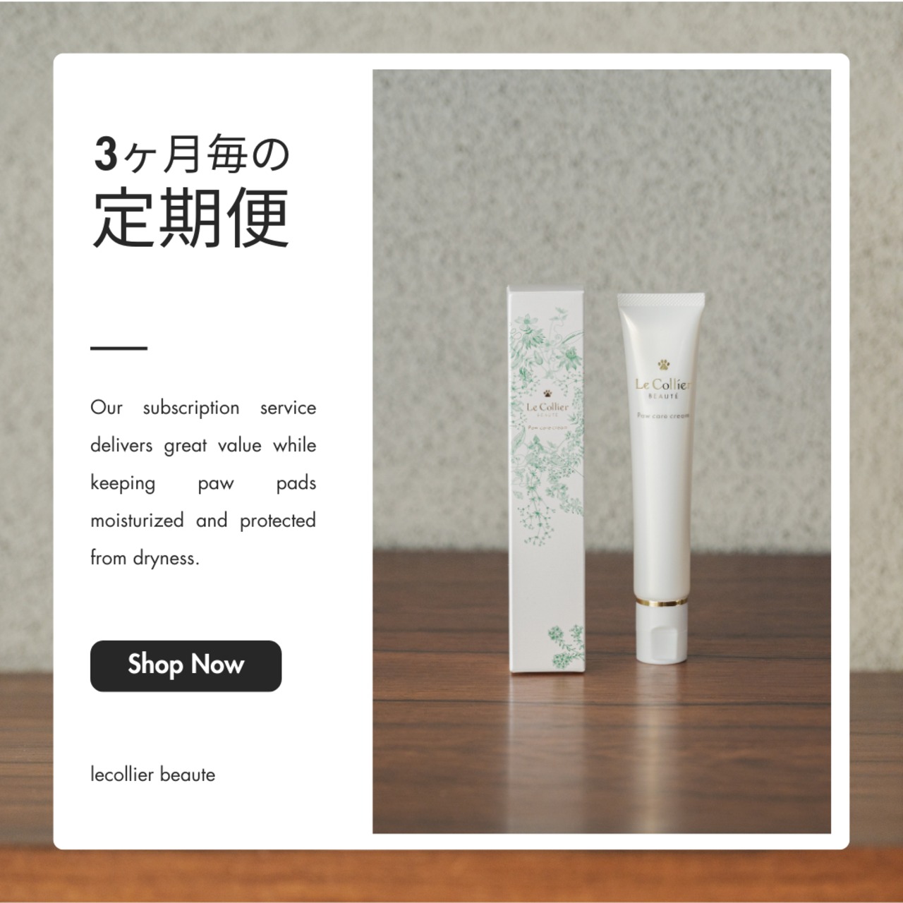 【定期便3ヶ月に１回】肉球クリーム