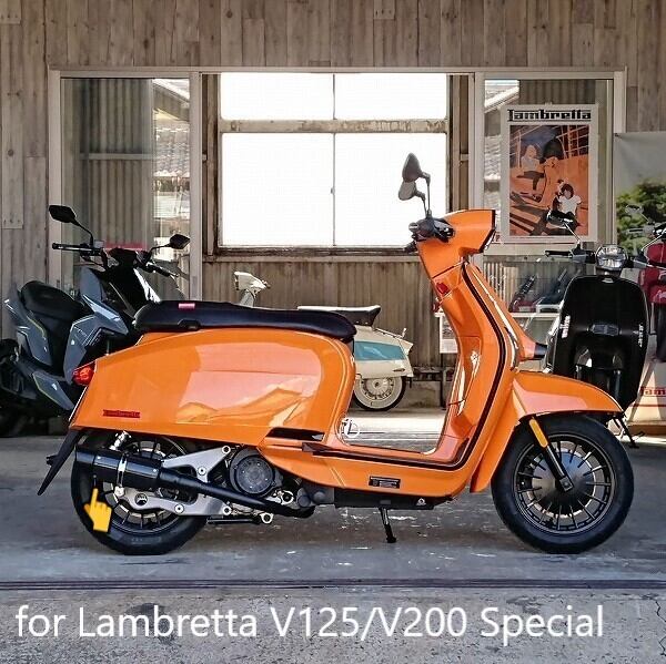 ★ランブレッタ v125 マフラー★Lambretta