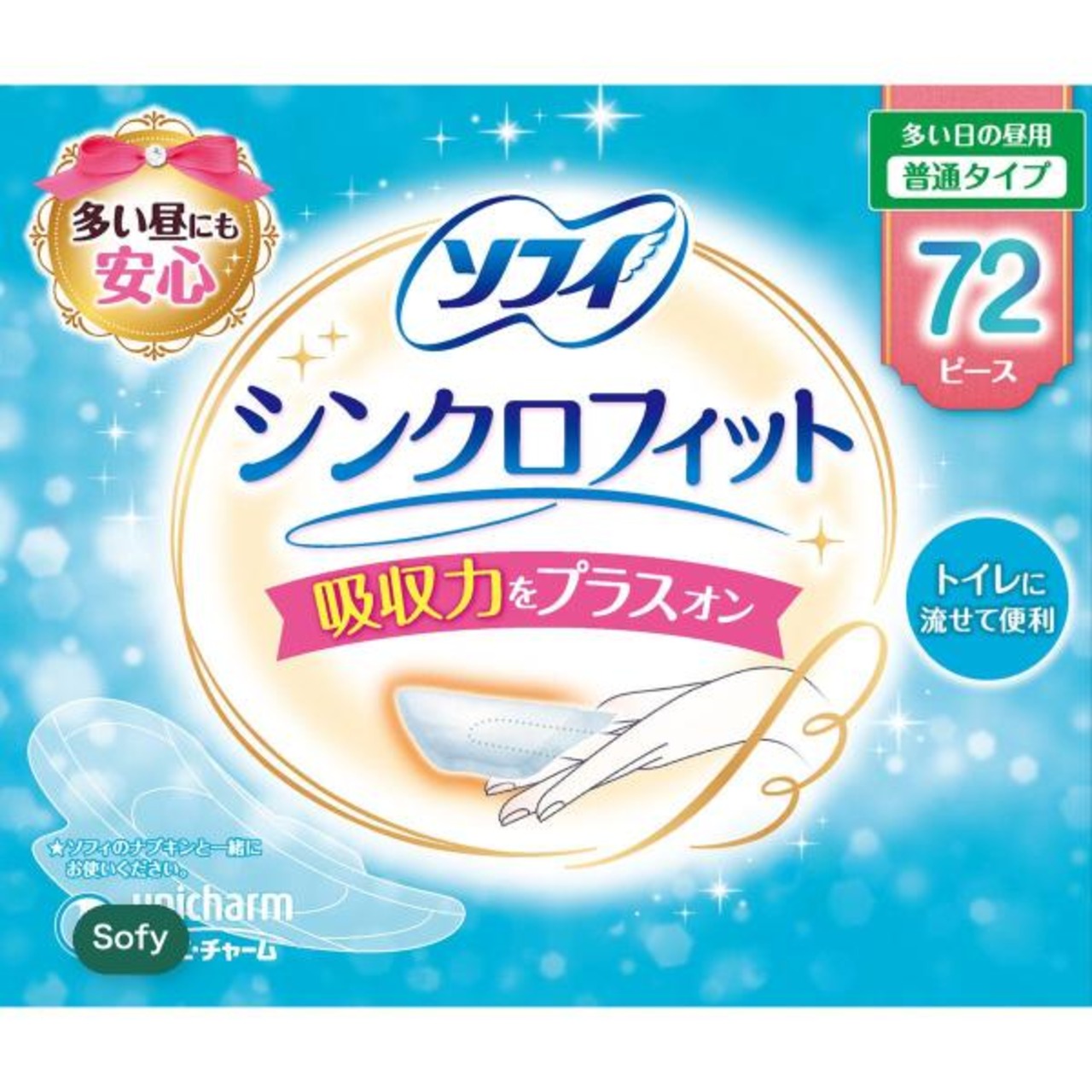 【2セット】ソフィ シンクロフィット 72 ピース