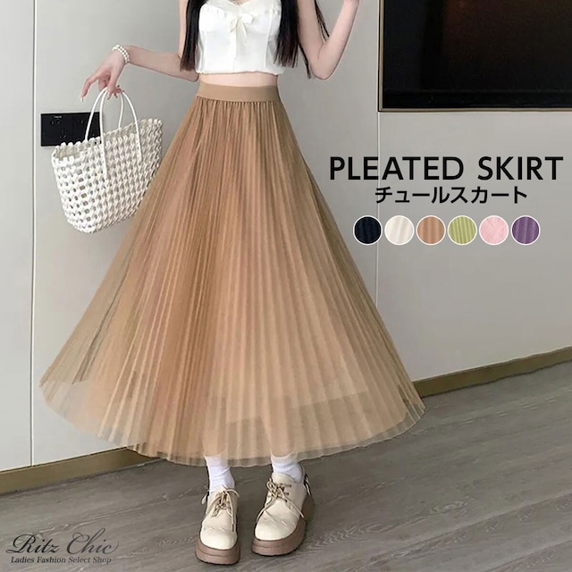プリーツ チュール スカート ハイウエスト レディース 春夏秋 韓国 ロングスカート きれいめ 大人 かわいい おしゃれ Aライン ウエストゴム 無地 エレガント 大人可愛い 大人女子