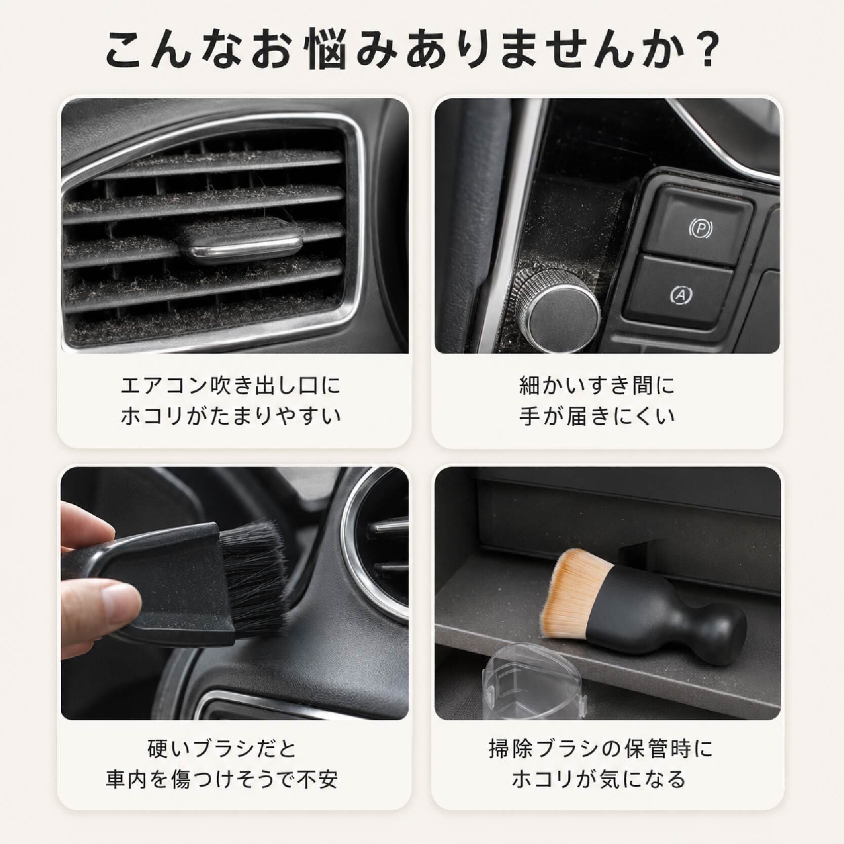 JY 612 . 車内清掃ブラシ 2本セット 大小セット エアコン吹き出し口