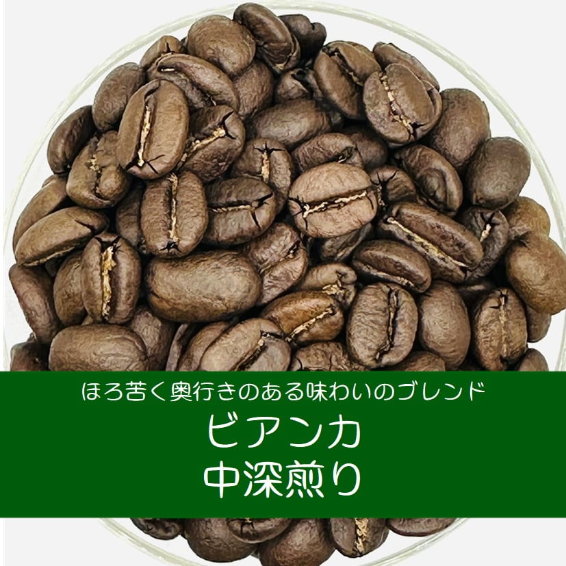 Photo of ビアンカ 100g