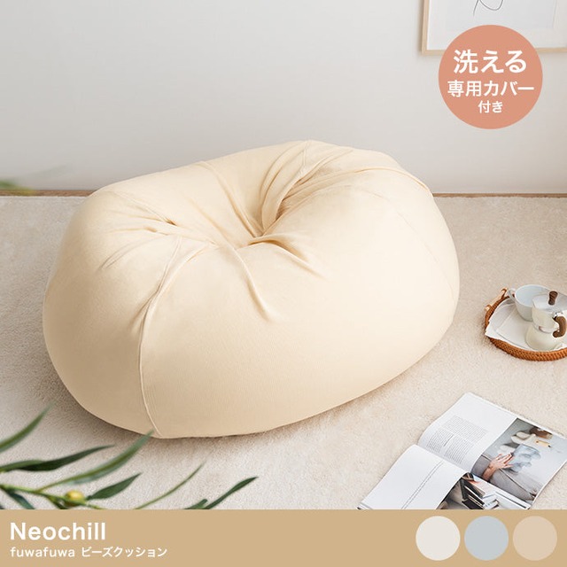 布団 クッション 350g Neochill 補充ビーズ 座布団 クッションカバー