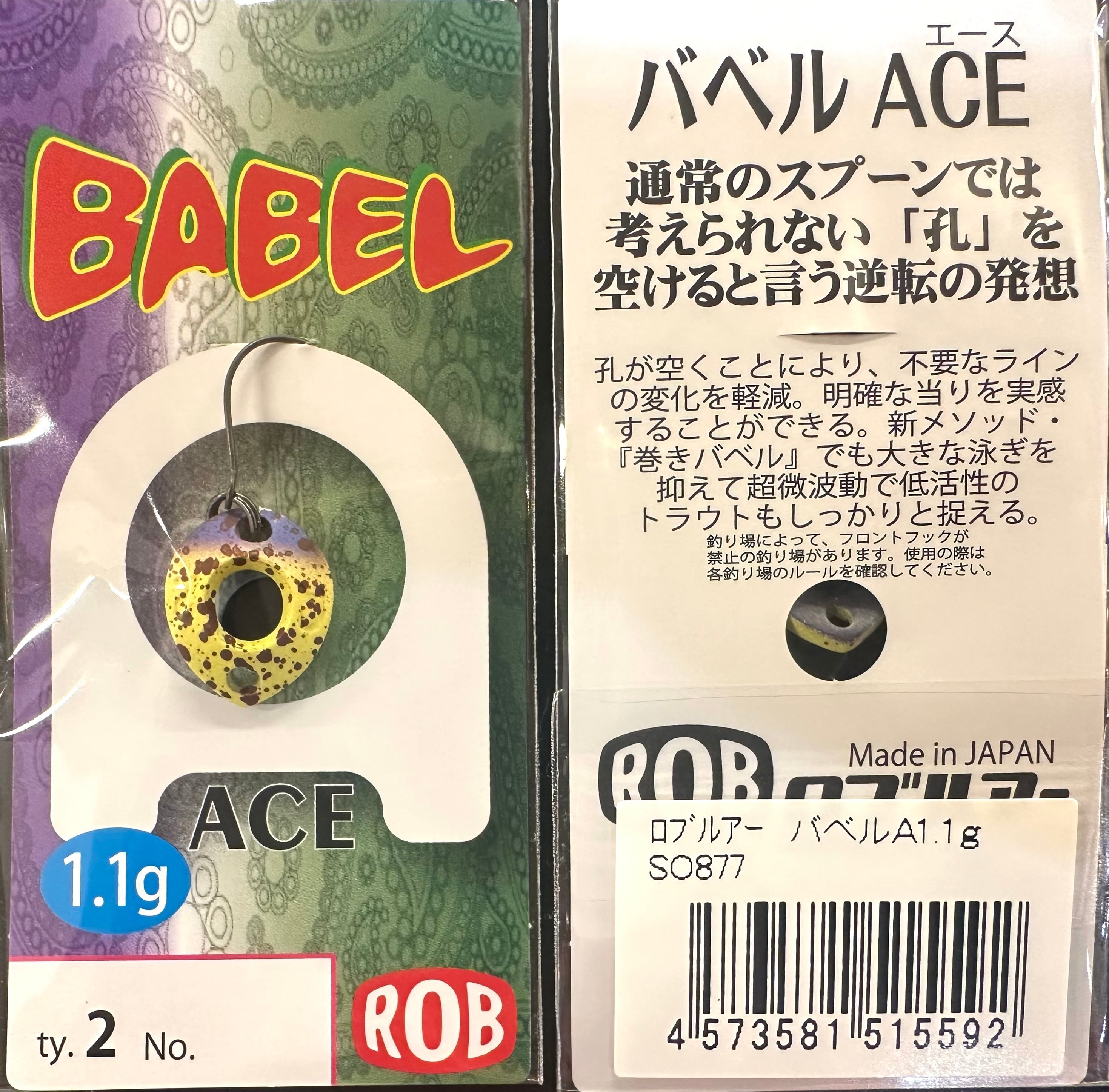 ロブルアー/ バベルエース 谷山オリカラ | ルアーショップB－FARM