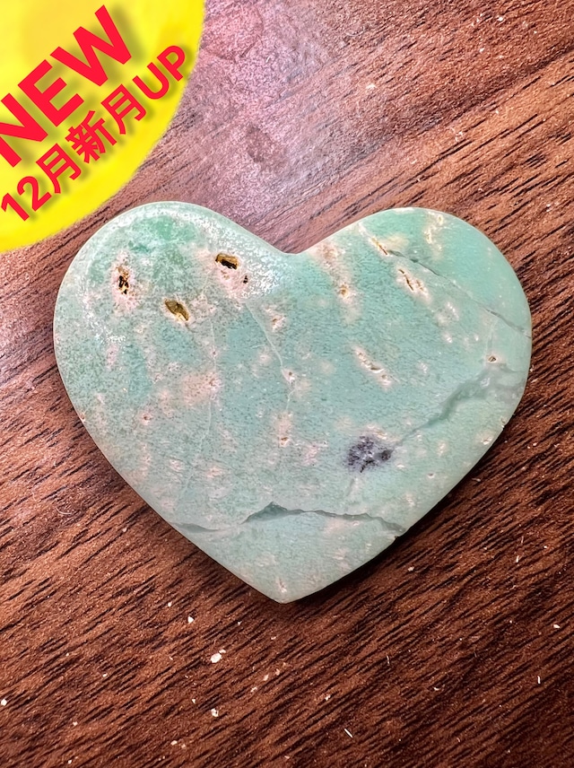 受容の力【ハート】クリソプレーズ