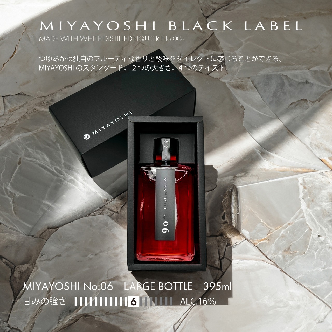 MIYAYOSHI No.06 large bottle
