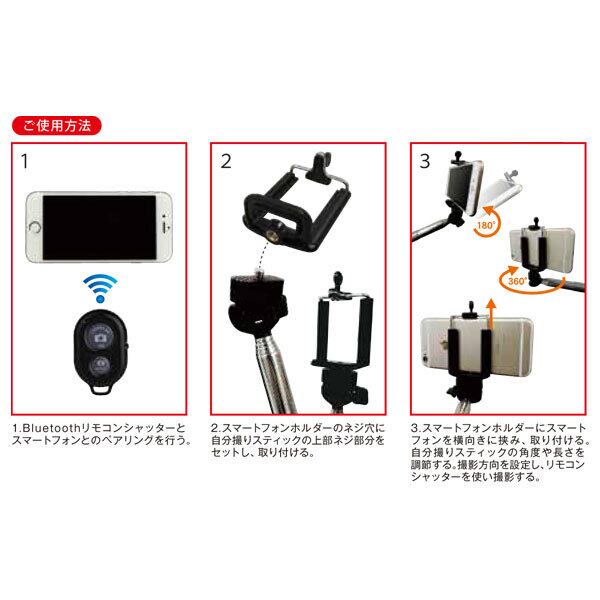 キャラフォト 撮れbar【ふなっしー】スマホ 自撮り棒 かわいい