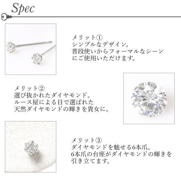 プラチナ　ダイヤモンド　ピアス　pt900 0.50